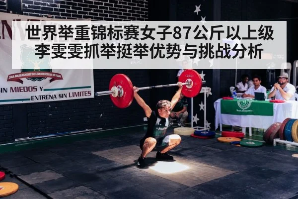 weightlifting snatch competition
